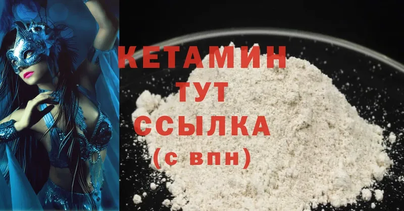 Кетамин ketamine  Ртищево 