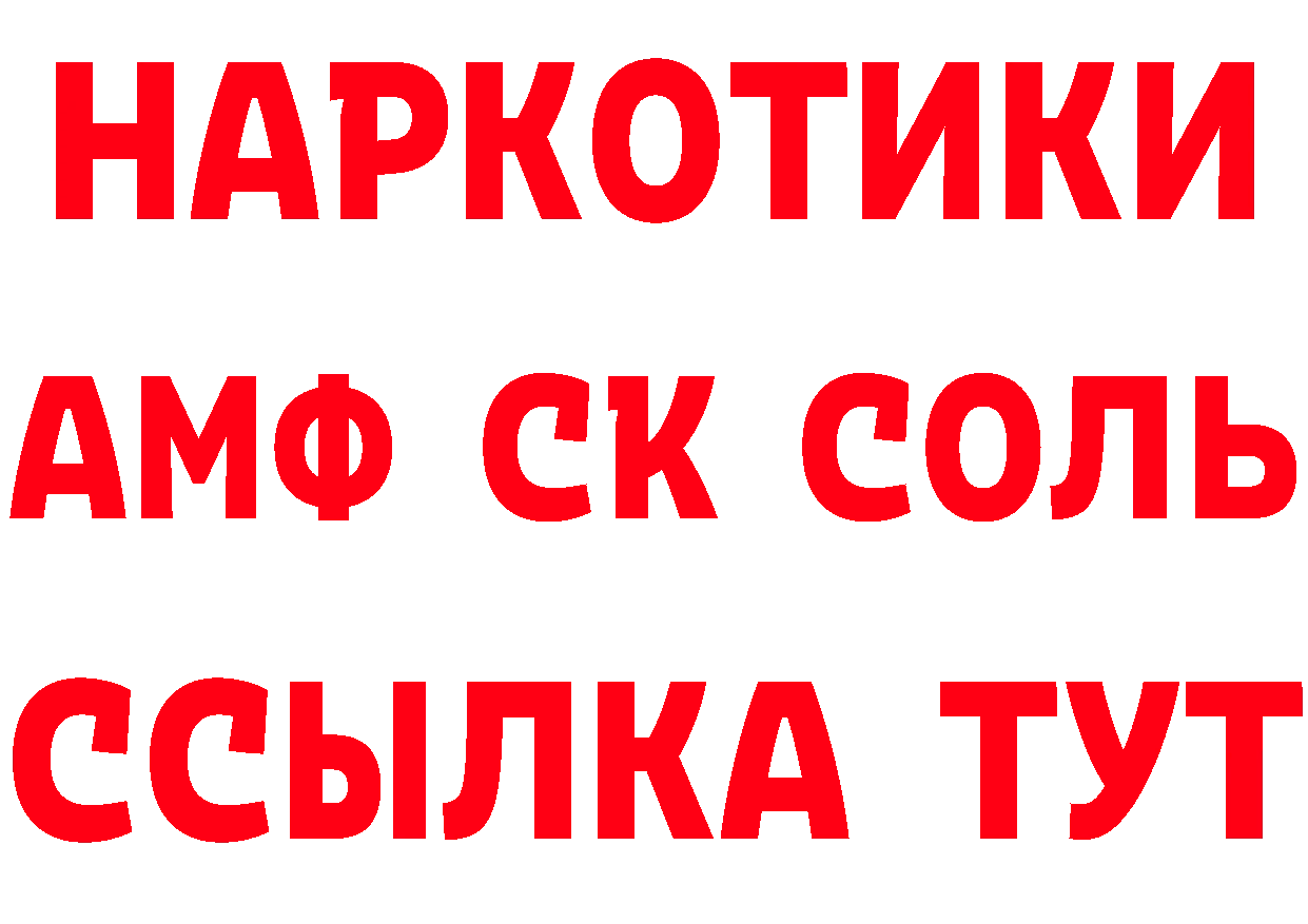 Магазин наркотиков нарко площадка состав Ртищево